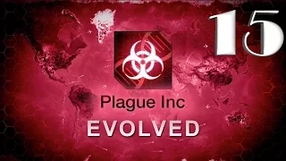 Plague inc: EVOLVED - "Прохождение: Паразит" [Крайне сложно] - 15