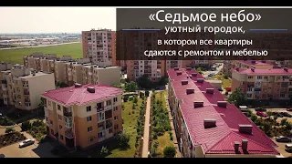 6000 семей выбрали "Седьмое небо"!