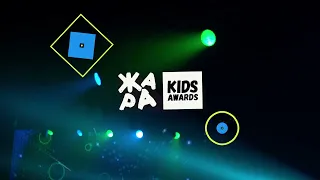 🪩 «ЖАРА KIDS AWARDS» • Конфуз на премии 2021 #конфуз #жара #премия #жаракидс #премия #kids #alisiya