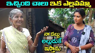 శ్రీదేవి తో ఆడేసుకుంటున్న ముసలి అవ్వలు || Anchor Sridevi || Helping Srideivi || MS Sridevi