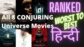 All 8 Conjuring Universe Horror Movies Ranked Worst To Best ! Hindi Explanation !