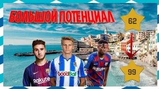 ТОП 5 ПЕРСПЕКТИВНЫХ ИГРОКОВ В SOCCER MANAGER 2020