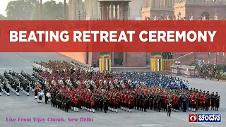 Beating Retreat Ceremony - 2023 | Live from Vijay Chowk , New Delhi