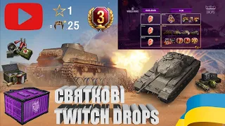 KV-4 KTTS ТА CAERNARVON ACTION X  ЗА 4 ГОДИНИ ПЕРЕГЛЯДУ TWITCH? ЗНИЖКИ НА ВСЕ! | #WOT_UA