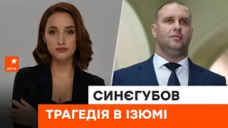 🔴 Трагедія в Ізюмі — з-під завалів дістали 44 тіла місцевих мешканців