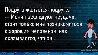 💎Если Вы Ехали В Машине И...Большой Сборник,Смешных До Слёз Анекдотов,Для Хорошего Настроения!