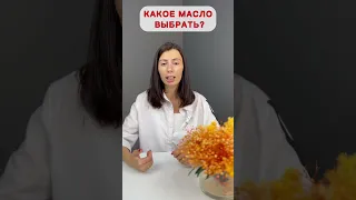 Рафинированное и нерафинированное масло: какое выбрать?