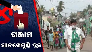 Panchayat Polls: MLA Ananta Narayan Jena Holds Poll Campaign In Ganjam District || KalingaTV