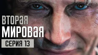 DEATH STRANDING Прохождение #13 ➤ ВТОРАЯ МИРОВАЯ