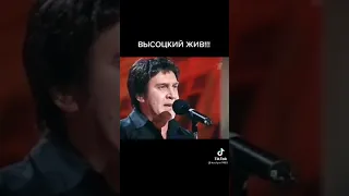 Высоцкий