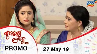 Kunwari Bohu |  27 May 19 | Promo | Odia Serial - TarangTV