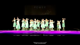 "Натхненне" - "Спасибо, мама", "Dance Power 2021"