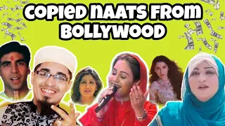 copy naat | Bollywood Songs Vs Naat | rosting on copied naats | naat concert | Fake Naat Khawan