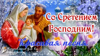 🌺 Сретение Господне! Поздравление со Сретением Господним! Красивое поздравление Со Сретением!