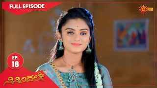 Ninnindale - Ep 18 | 11 Sep 2021 | Udaya TV Serial | Kannada Serial