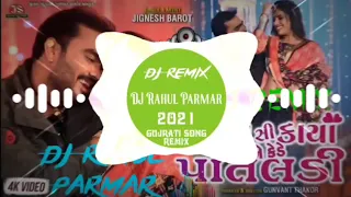 એક ચણીયા ચોલી માં જોઈ જુવાનડી , DJ REMIX || JIGNESH BAROT || DJ GUJARATI REMIX || DJ Rahul REMIX