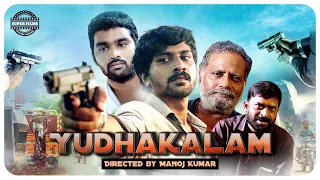 YUDHAKALAM | FULL MOVIE | TAMIL MOVIE | DIRECTED BY  MANOJ KUMAR | FT VASANTH, SYED  & JESUDOSS