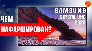 Чем НАФАРШИРОВАН Samsung TU8500? ОБЗОР телевизоров 2020 года