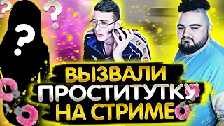 B1G NEKO | ПРОСТИТУТКА НА СТРИМЕ