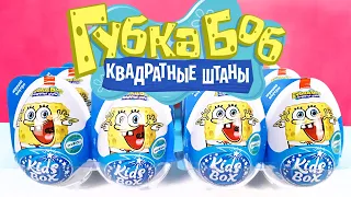 ГУБКА БОБ KIDS BOX! Сюрпризы, ИГРУШКИ, мультик, новая серия SpongeBob Kinder Surprise eggs unboxing