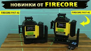 Обзор новинок - лазерный уровень Firecore F95T-4G и Firecore F95T-3G