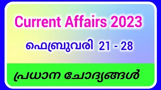 Current Affairs Malayalam February 2023, PSC Current Affairs Quiz Questions Malayalam February 2023