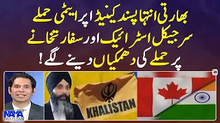 Indian extremists started threatening Canada with a surgical strike - Naya Pakistan - Shahzad Iqbal