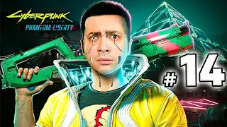 alanzoka jogando Cyberpunk 2077 Phantom Liberty - #14 / FINAL