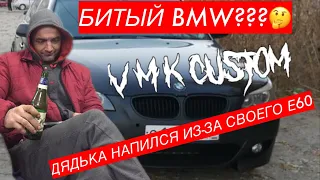 ПОДОЗРИТЕЛЬНЫЙ БИТЫЙ BMW E60?🤔/КУЗОВНОЙ РЕМОНТ В CAR SERVICE/ (Ч.1)