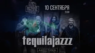 Tequilajazzz - Акустика в MT Music Bar (Москва, 10.09.16)