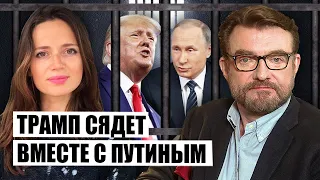 🔴ОРЛОВА: ТРАМП вырвется из ТЮРЬМЫ НА ВЫБОРЫ! Правда про ВЗЯТКУ ЛЮБОВНИЦЕ. ОДИН ВРАГ все испортит