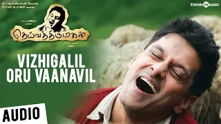 Deiva Thiirumagal | Vizhigalil Oru Vaanavil Song | Vikram, Anushka, Amala Paul | G.V. Prakash Kumar