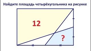 Красивая геометрия ★ Найдите площадь четырехугольника на рисунке