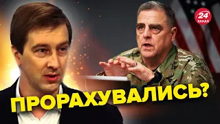 ⚡ТРИВОЖНА заява генерала США щодо кінця війни / Козирів у Росії вже нема? – СТУПАК