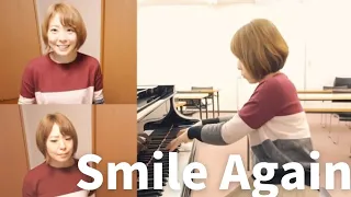 二部合唱「Smile Again」作詞・作曲 中山真理