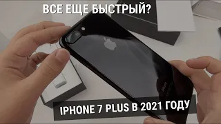 Iphone 7 Plus в 2021 - Все еще можно покупать!