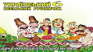 Український весільний рушничок 6