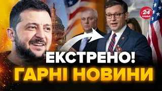 ⚡️Зеленський ЕМОЦІЙНО НА РАДОЩАХ! Конгрес США ухвалив допомогу Україні