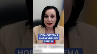 Оксана Жолнович, Міністр соціальної політики України #пенсії