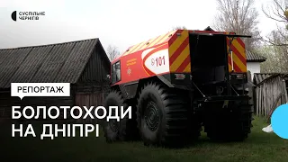 Вода затопила городи, підвали: на Чернігівщині, в районі розливу Дніпра, працюють п'ять болотоходів