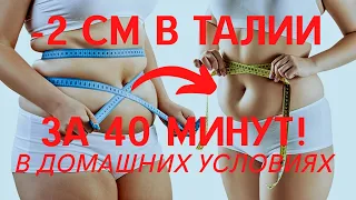 Тонкая талия. Интенсив по Бодифлекс с Татьяной Самсоновой.