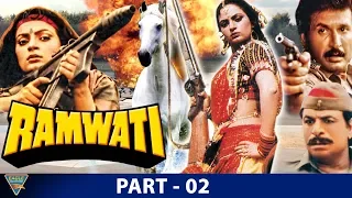 Ramwati(रामवती)(1991) Hind Movie | Part 02 | Upasana Singh, Anupam Kher, Kader Khan | Hindi Movies