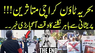 Bahria Town Karachi Affecties | Bahir Nikalne Ka Waqt Agya | Big News | The End ??