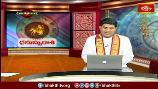 ధనుస్సు రాశి వార ఫలాలు | Oct 24th - Oct 30th, 2021 Rashi Phalalu in Telugu | Bhakthi TV Astrology