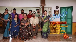 Aruvi - 1 Hr Special Promo | 11th Sep 2022 @ 2PM | Tamil Serial | Sun TV