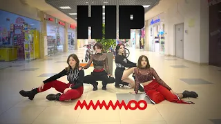 [K-POP IN PUBLIC] [ONE TAKE] MAMAMOO (마마무) - HIP | Dance cover by JACE (Russia)