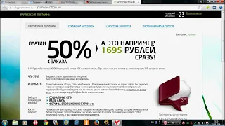 Активная система раскрутки   skypromotion