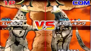 Daikaiju Battle Ultra Coliseum DX - Eleking vs EX Eleking