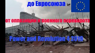 POWER AND REVOLUTION 4 ОТ ОППОЗИЦИИ В РОССИИ ДО ЕВРОСОЮЗА