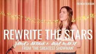 REWRITE THE STARS ( FRENCH VERSION ) JAMES ARTHUR & ANNE-MARIE ( THE GREATEST SHOWMAN ) SARA'H COVER